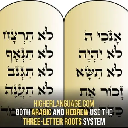Hebrew - Similar To Arabic