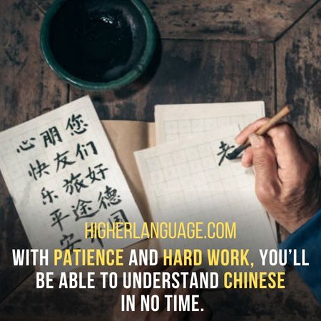 With patience and hard work, you’ll be able to understand Chinese in no time. - How Long Does It Take To Learn Chinese?